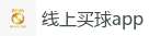 买球网站_2026世界杯在线投注官网